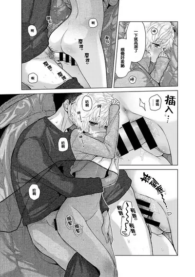 Noraneko Shoujo to no Kurashikata | 與野貓少女一起生活的方法 Ch. 22-40