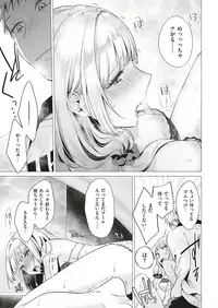 COMIC Kairakuten 2019-08