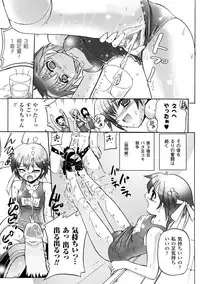 [Tokimaru Yoshihisa] Honoo no Otome-tachi [Digital]