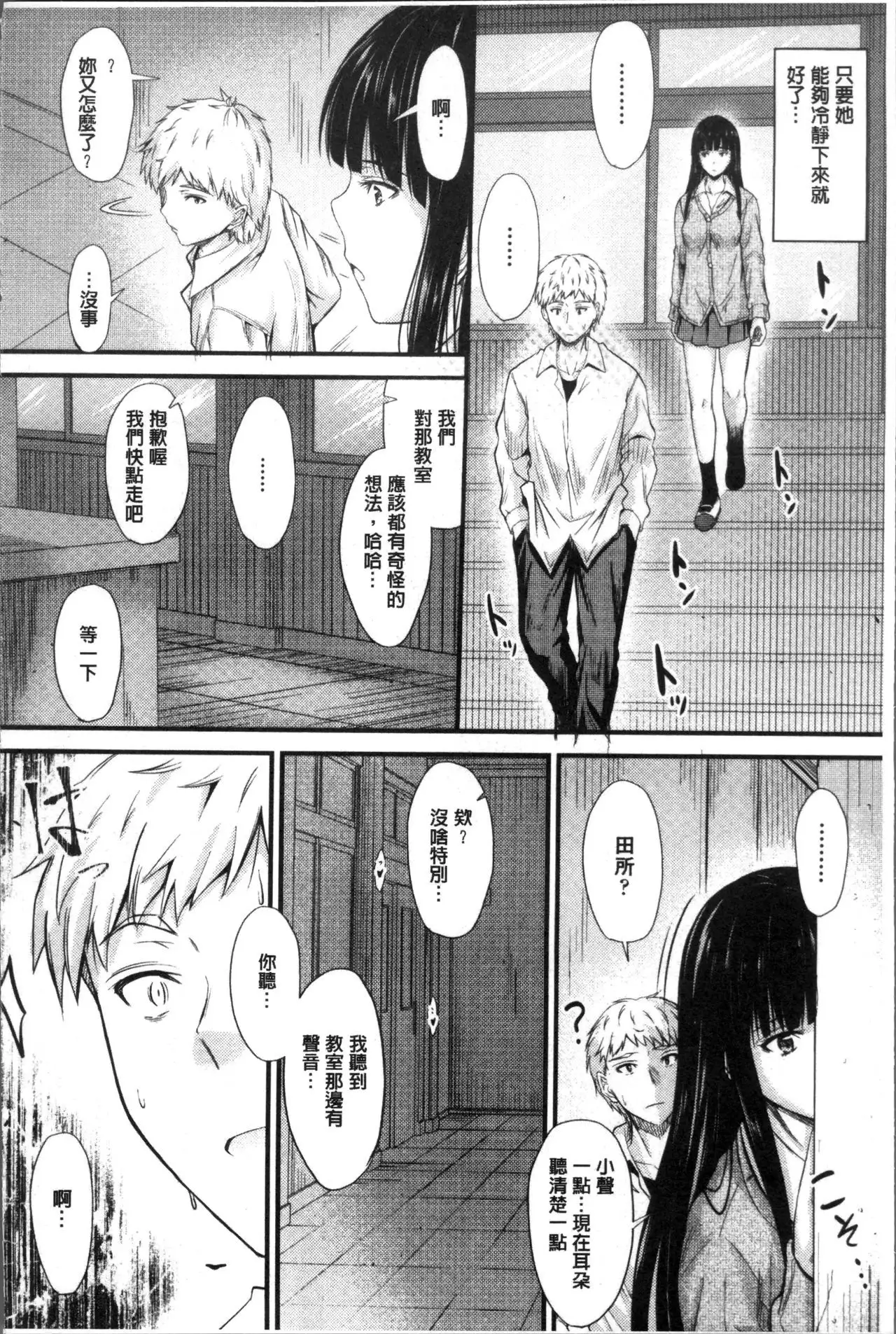 ヤって…動いて!射精して