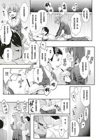 [Maririn] School Refre (COMIC ExE 05) [Chinese] [嗶咔嗶咔漢化組] [Digital]