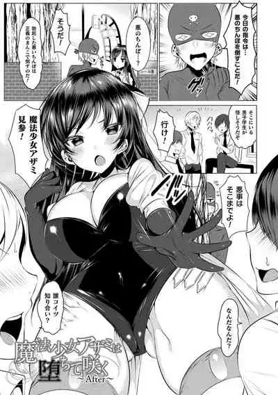 [Amamiya Mizuki] LOVE JUICE PARTY [Digital]