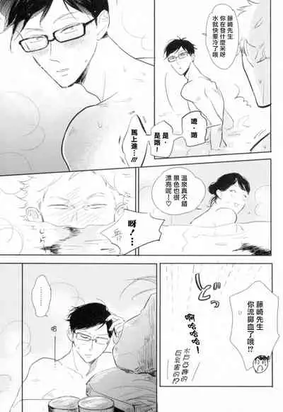 Dangan Dead Heat | 胜负难分的超高速弹丸 Ch. 1-2