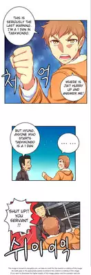 [Donggul Gom] She is Young (English) Part 1/2