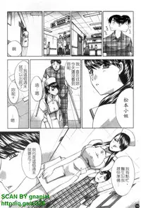 [Itaba Hiroshi] Narumama Hospital [Chinese] [GNAPIAT]