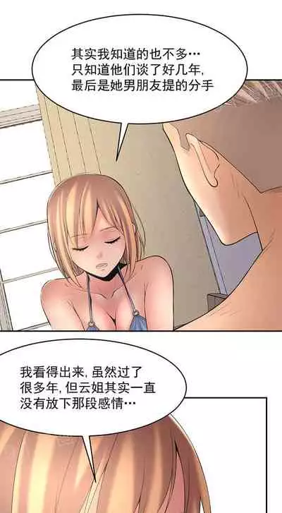 金鳞岂是池中物1-48[chinese]