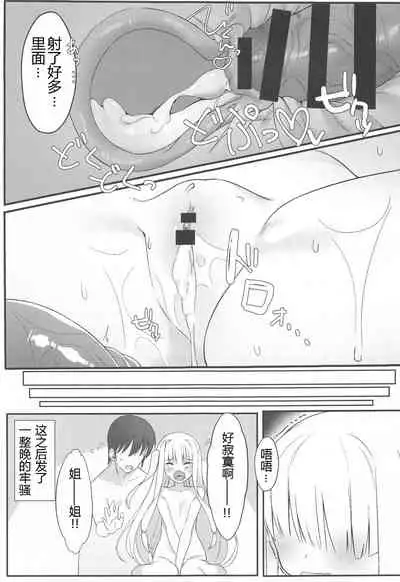 Aoi-chan wa Harashitai