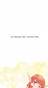 [Rozer] A World that I Rule | 我统治的世界 Ch.1-28 [Chinese]