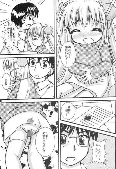 [Haa Haa WORKS (Takeyabu☆)] Kodomo no Jikaku (Kodomo no Jikan)