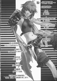 [IRODORI (Various)] VIRIVIRI (Burst Angel)