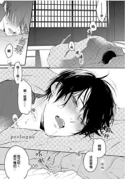 Koi to Seiyoku|爱恋与性欲