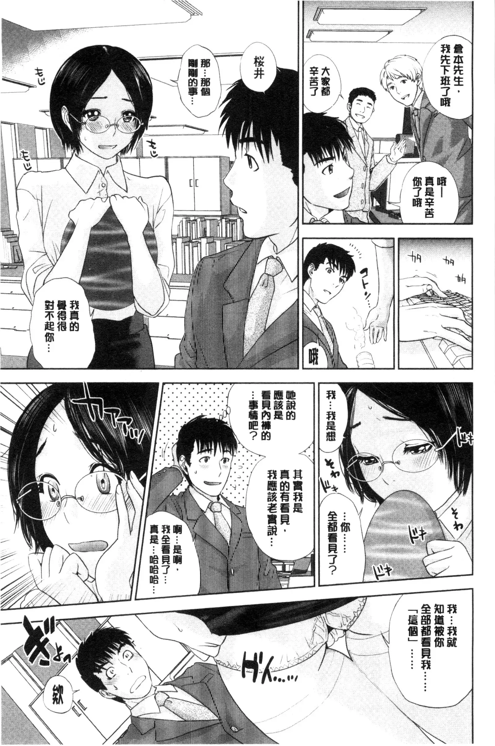 Nakadashi Memorial | 體內射精的美妙回憶