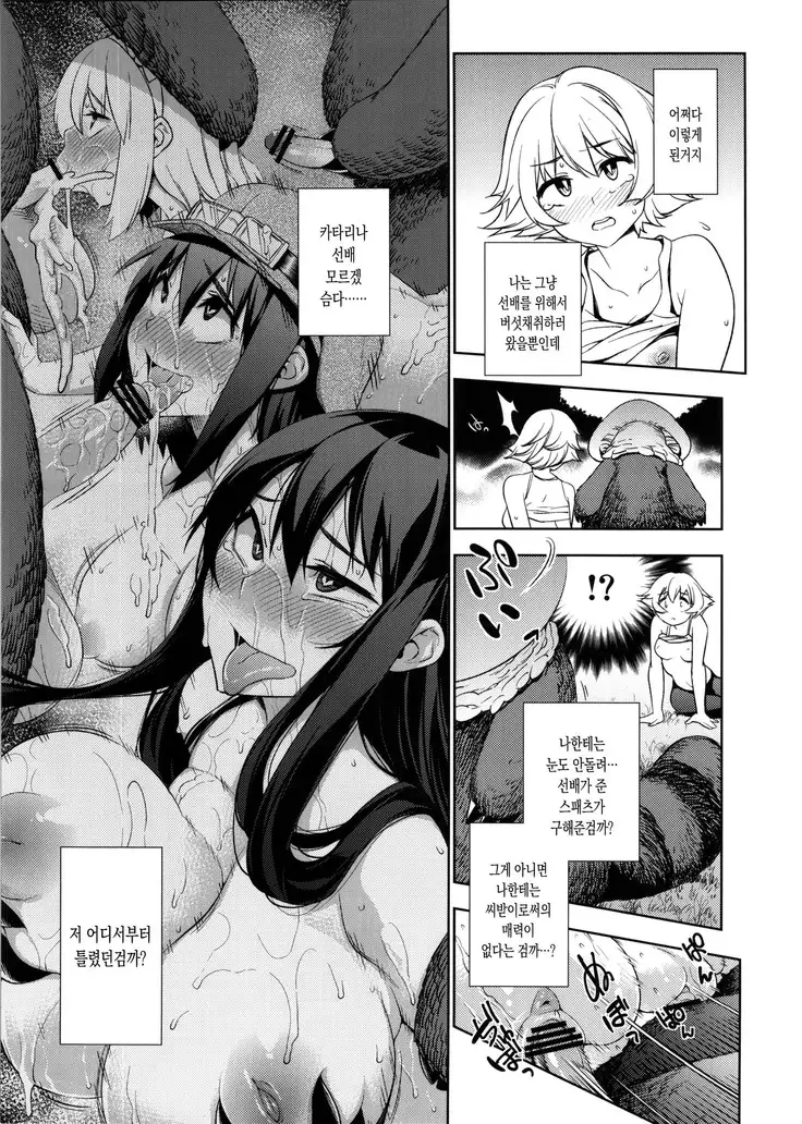 Naedoko Kuppuku Happy End | 씨받이노예화 HAPPY END