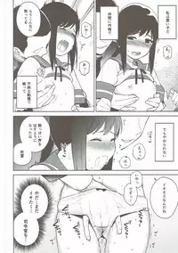 (COMIC1☆11) [Sashimi no Wife (Shiden)] Warui Fubuki (Kantai Collection -KanColle-)