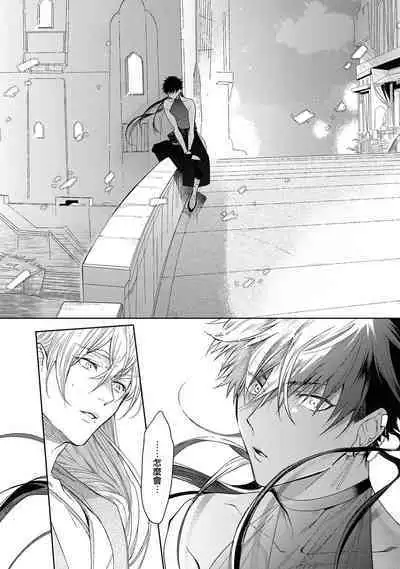 Sahara no Kuro Washi 2 side Alkil | 撒哈拉的黑鹫2 雨夜的月亮 前篇