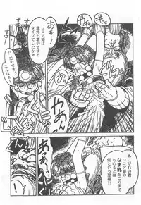 [Ogata Satomi] Kyouakuteki Shidou Selection