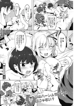 Daitai, Hatsujou Shitemasu.