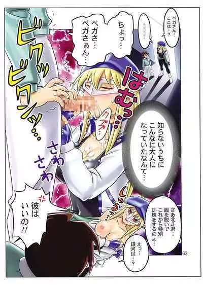 Muchi Muchi 7 Daizenshuu Vol. 1