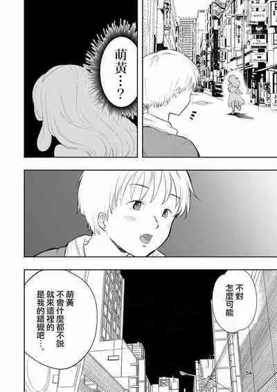 [Takai Yuito] Hadairo no Seishun 03 [Chinese] [路过的骑士汉化组]