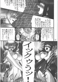 (C71) [AXZ (Hamon Ai)] Application Error 1208 (Ghost In The Shell)