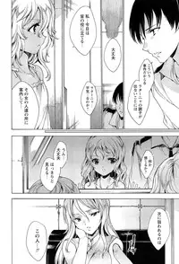 [Yuiga Naoha] KILL ZONE Tokushu Kidou Taiin no Mitsu naru Yokubou Jou