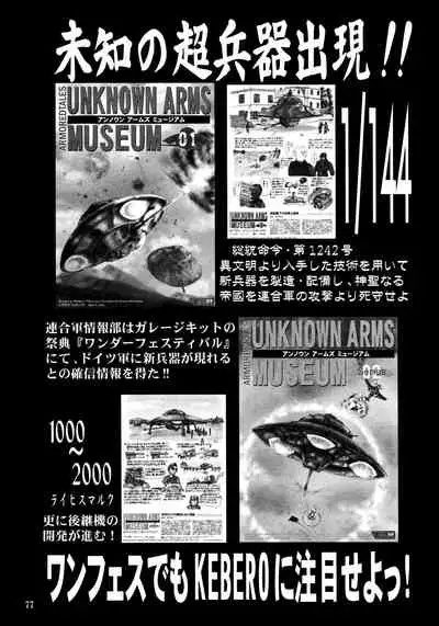 Shin Hanajuuroku VIII