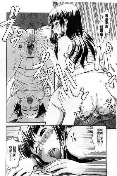 Himitsu no Hanazono | 搖晃著濕濡了