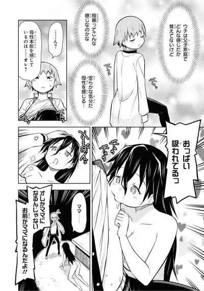 Saiminjutsu de Onnanoko o Iinari ni Dekiru Anthology Comic 2