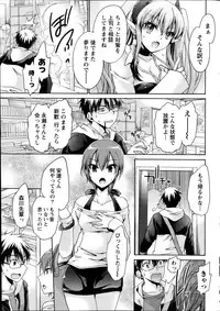 [Shinonome Ryu] Ore to Kanojo to Owaru Sekai Ch. 1-14