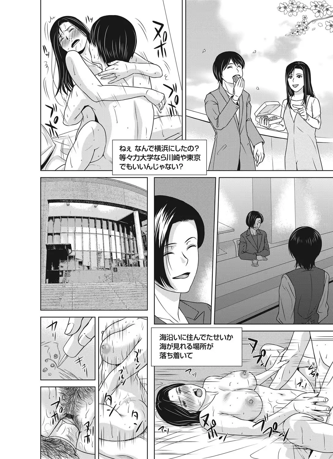 Ano Hi no Sensei ch 16-21 pluse extra chapter