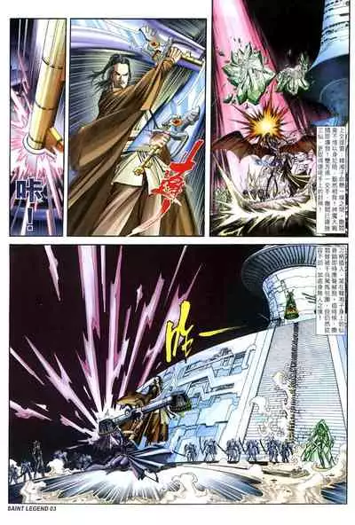 The Eight Immortals Saint Legend (26-30)