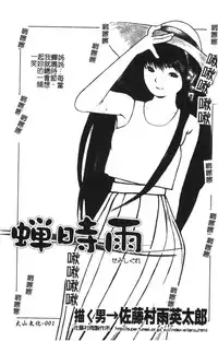 [Anthology] Kyoudai Renka 6 [Chinese]
