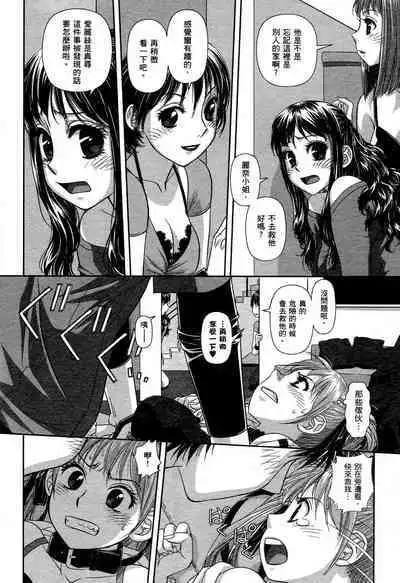 My doll house 1 | 甜蜜寶貝屋 1