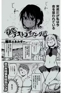 COMIC Kairakuten 2016-07