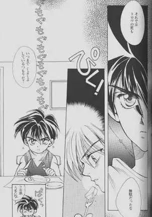 Cherry Na Kimi Ni Pine Na Boku.