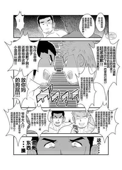 Moshimo Yakuza ni Koigokoro ga Mebae Hajimetara