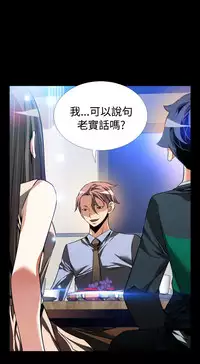 [KKUN &INSANE] Love Parameter 恋爱辅助器 86~101 [Chinese]中文