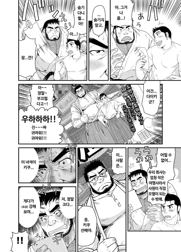 Kikujirou no Natsu | 키쿠지로의 여름