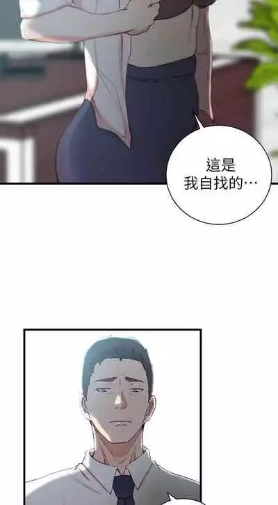 老婆的姊姊 1-40