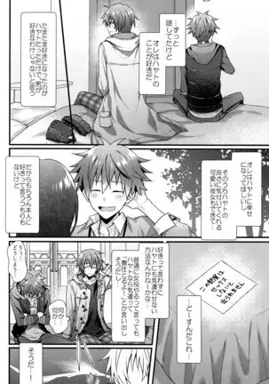 Wake Atte Deraremasen