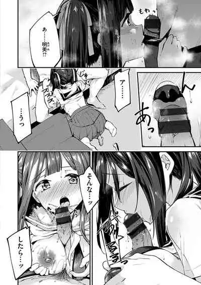 [Shirasagi Rokuwa] Furete Torokete. [Digital]