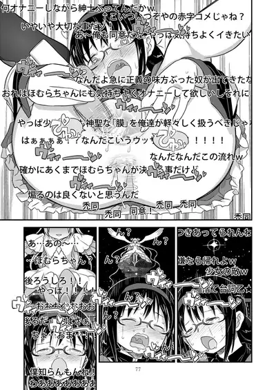 [GADGET (A-10)] Kongan Tanetsuke Koushuu Benjo (Puella Magi Madoka Magica)