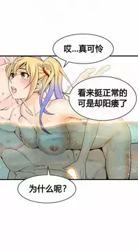 该死的家伙(外卖奇遇记)【中文】