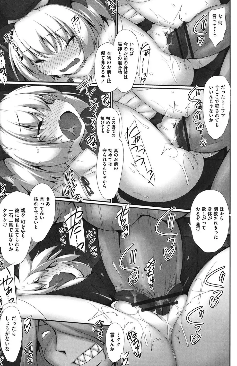 Shoujo Kanzen Kuppukuhou