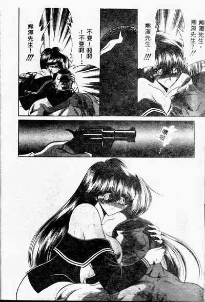 Aware na Shoujo no Hanashi