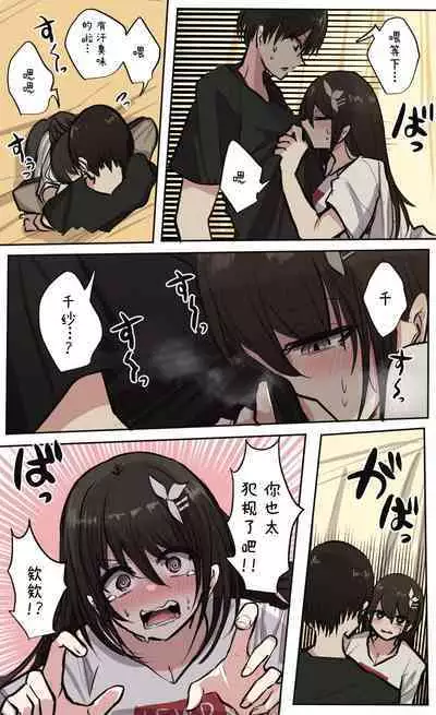 Seiyoku Bagutteru Yonin-gumi de Kyanpu Iku Hanashi | 性欲崩坏4人组的露营之旅