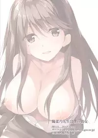 [P:P (Oryou)] Hinano Sensei wa Boku no Kanojo [Chinese] [無邪気漢化組] [Digital]