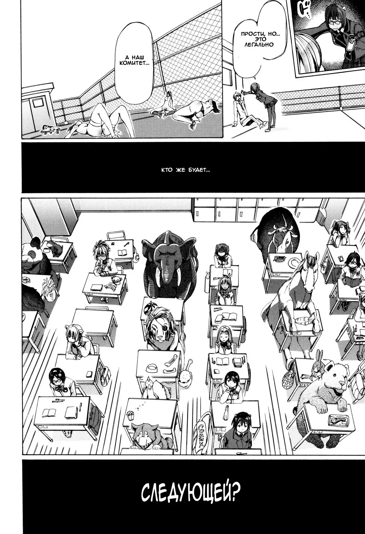 Juukan Kyoushitsu - Bestiality Classroom Ch. 1-3