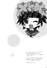 (COMIC1☆4) [Angel☆Tear (Togo)] Toaru Futari no Himegoto (Toaru Kagaku no Railgun)