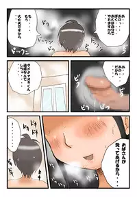 [Takemama Iinkai] Totsugeki! Tonari no Bonyuu Mama